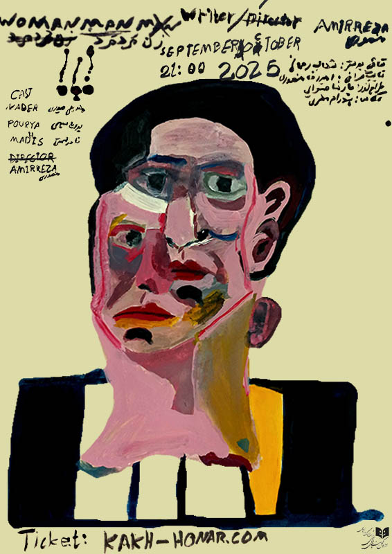 زَن مَرد مَردْ